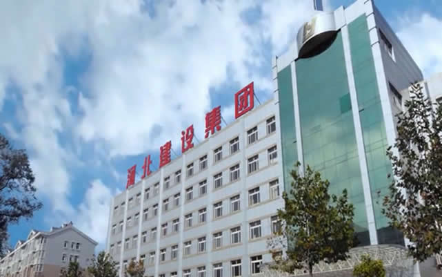 信丰河北建设集团